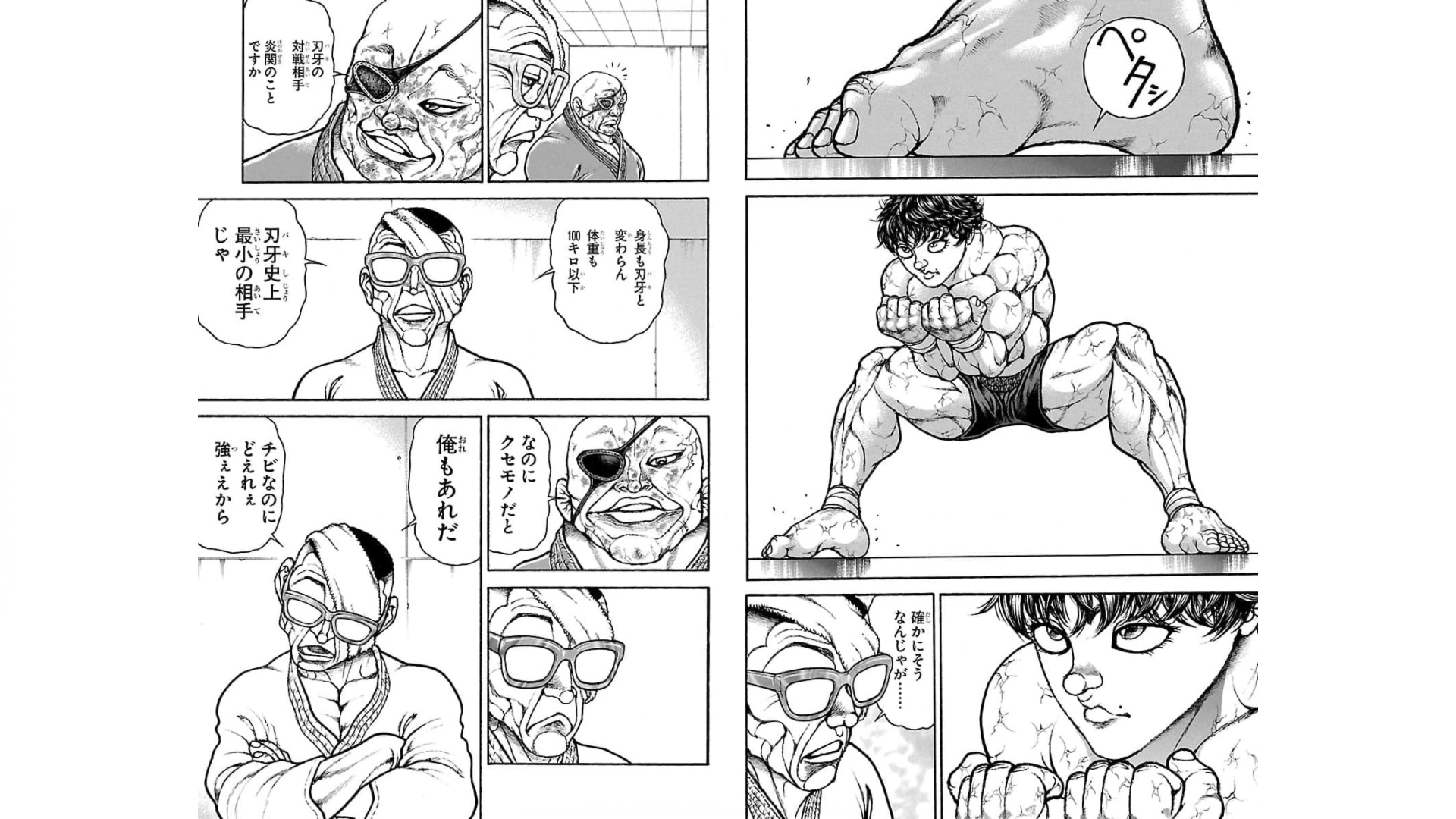 バキ道 第83話 - Page 8