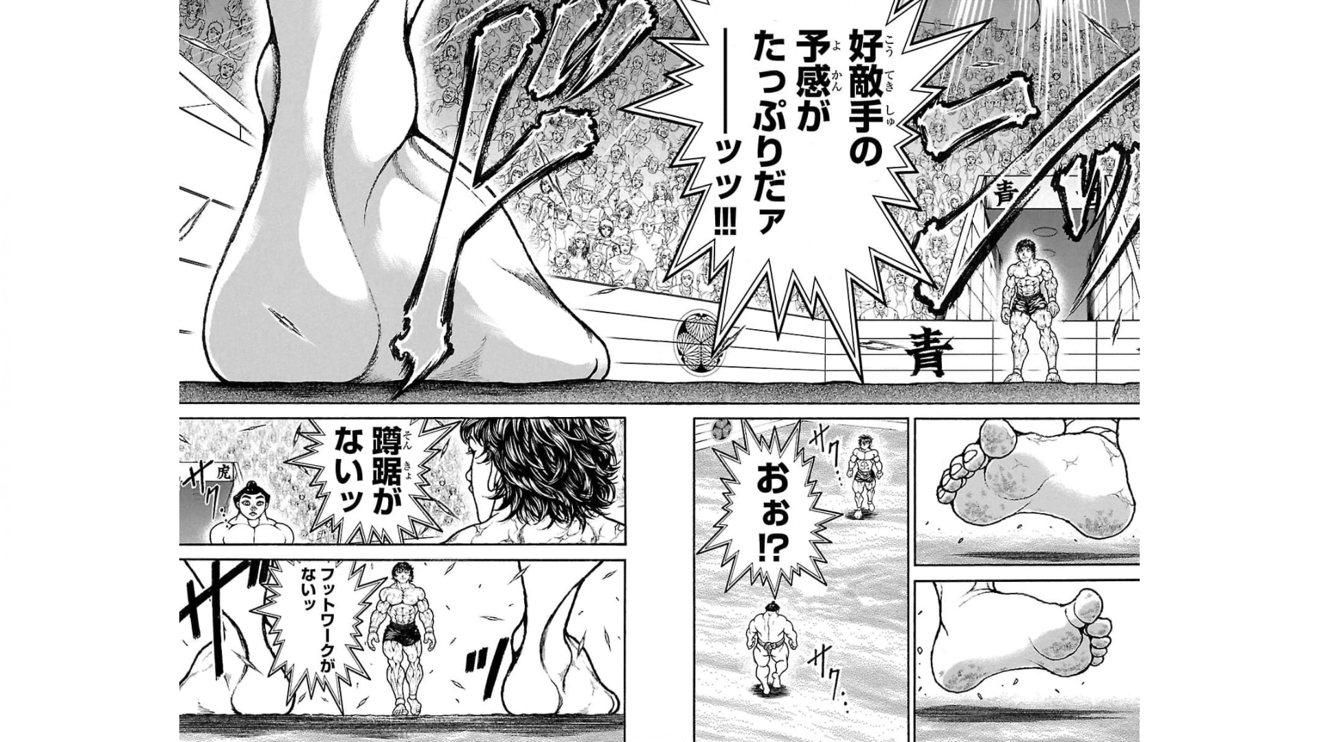 バキ道 第84話 - Page 4