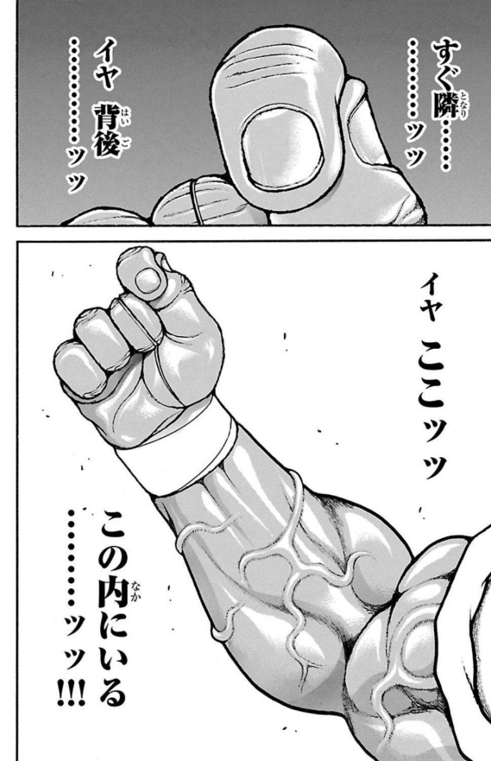 バキ道 第79話 - Page 6