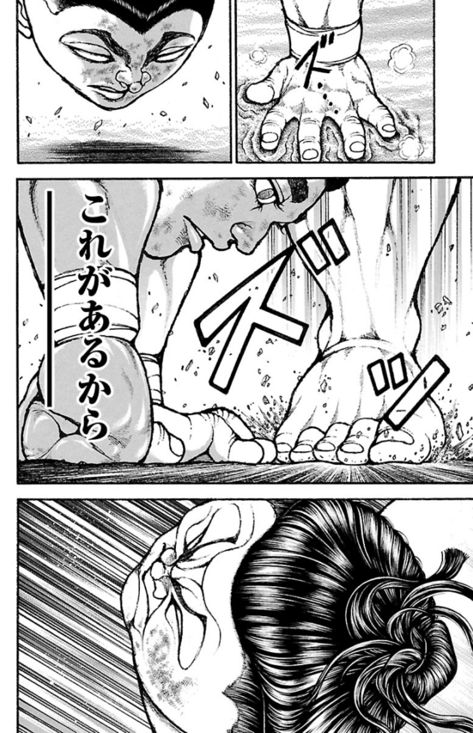 バキ道 第78話 - Page 16
