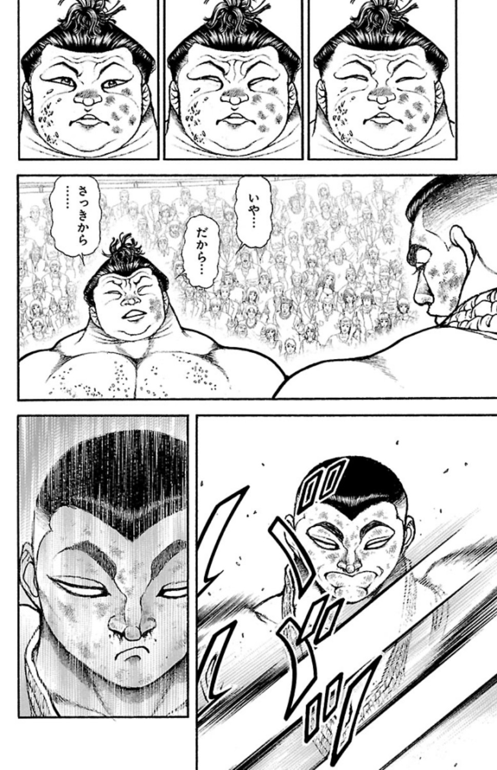バキ道 第79話 - Page 12