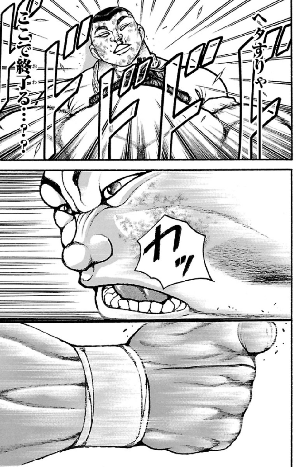 バキ道 第78話 - Page 19