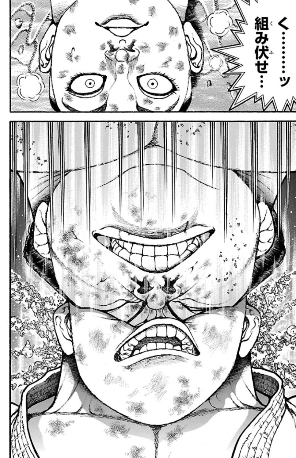 バキ道 第80話 - Page 20
