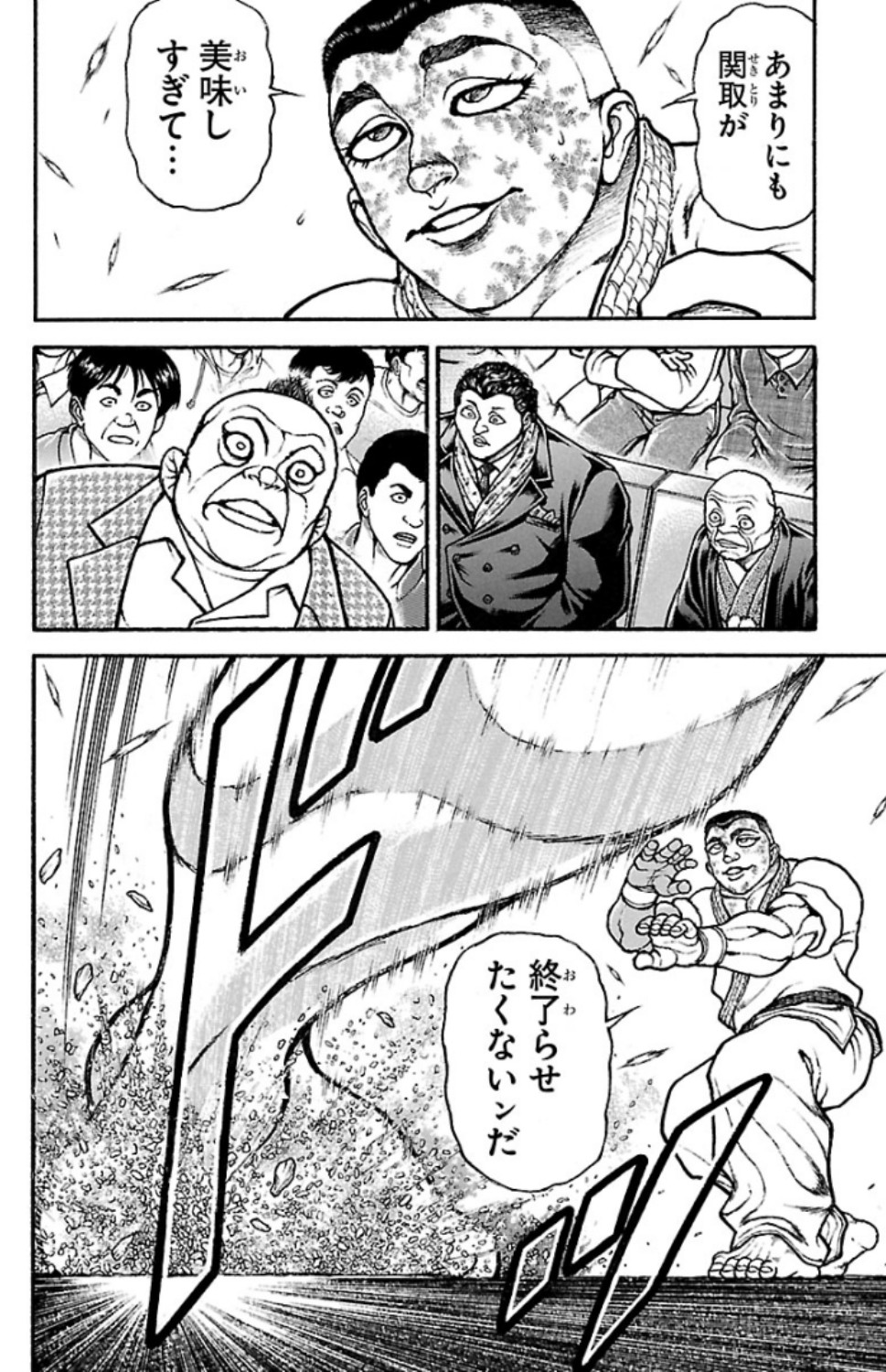 バキ道 第78話 - Page 10