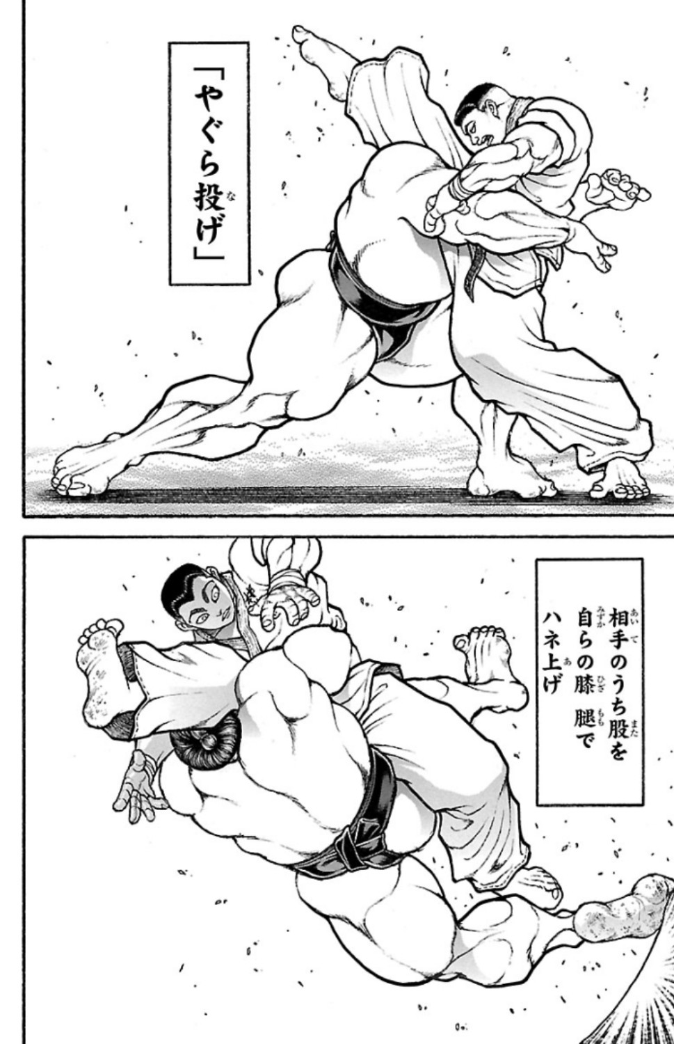 バキ道 第77話 - Page 2