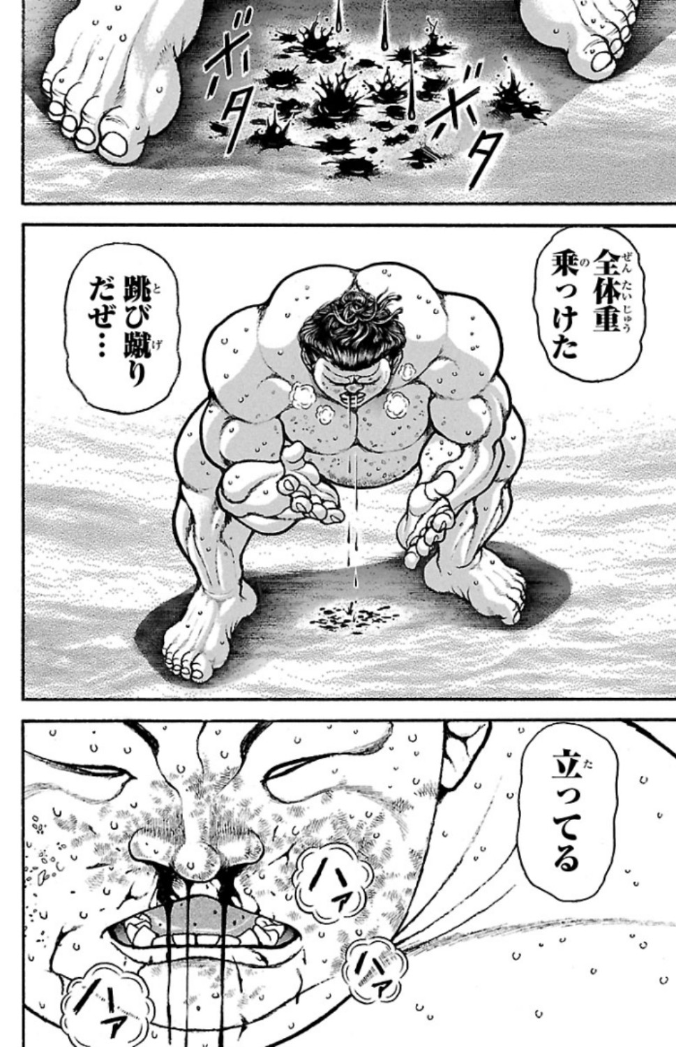 バキ道 第80話 - Page 6