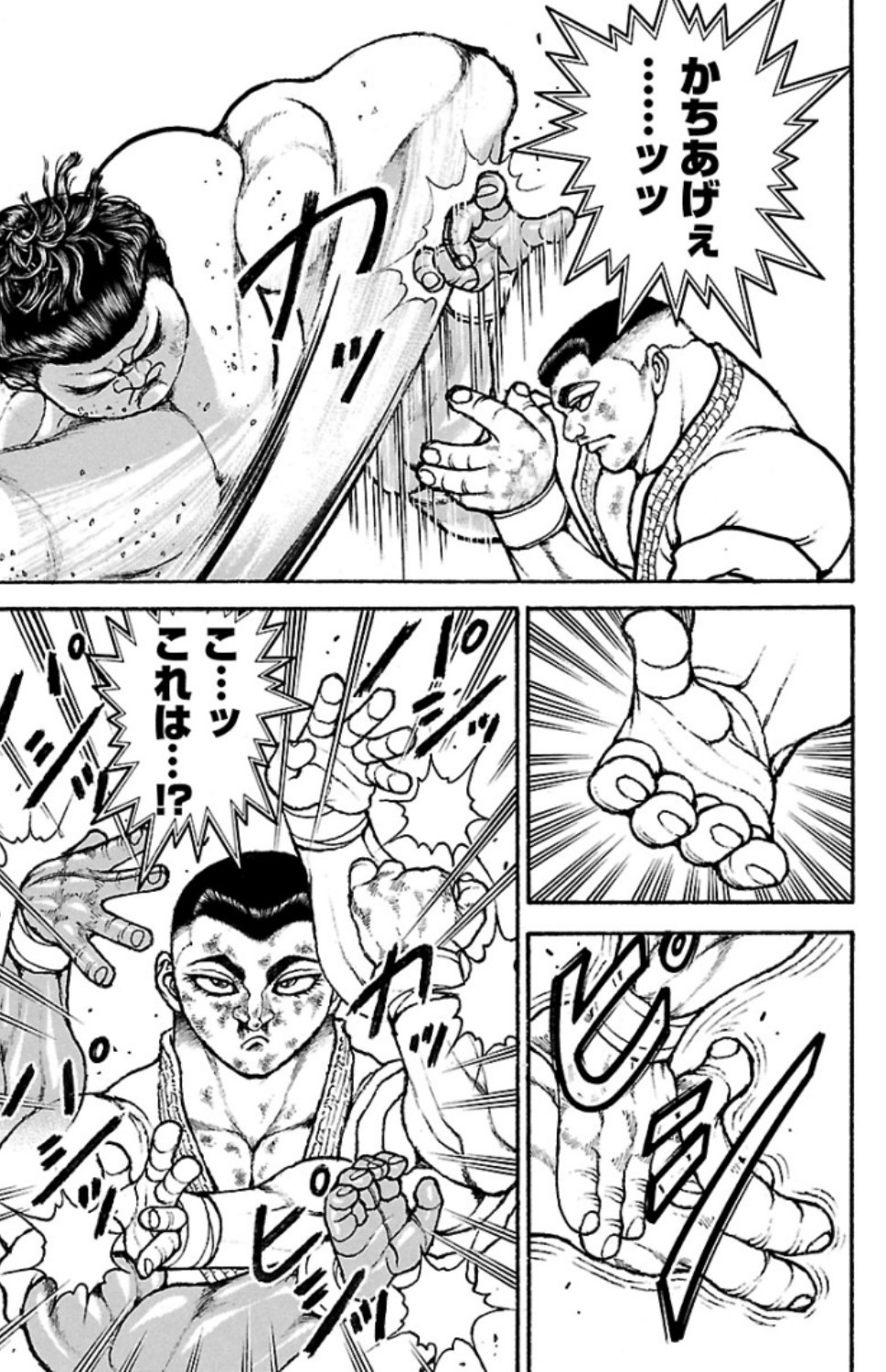 バキ道 第79話 - Page 17