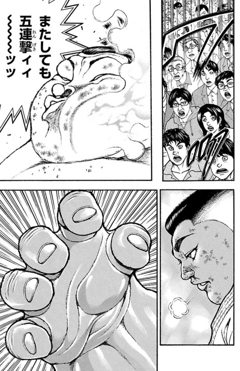 バキ道 第80話 - Page 17