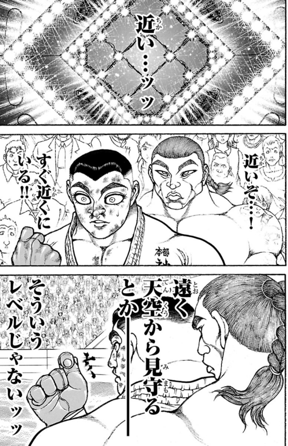 バキ道 第79話 - Page 5