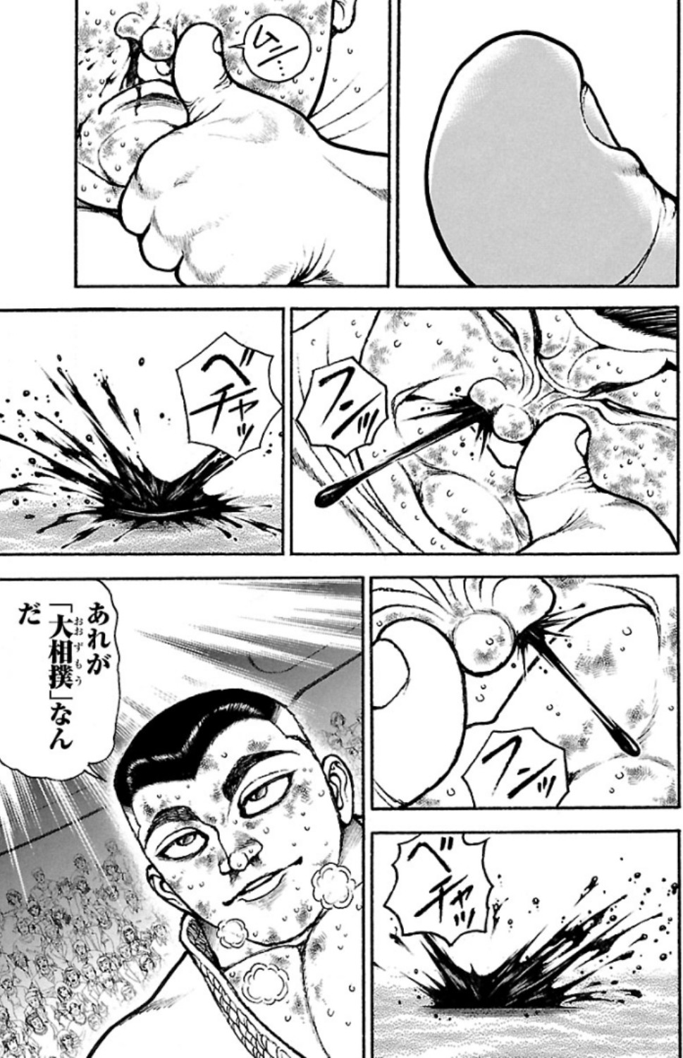 バキ道 第80話 - Page 7