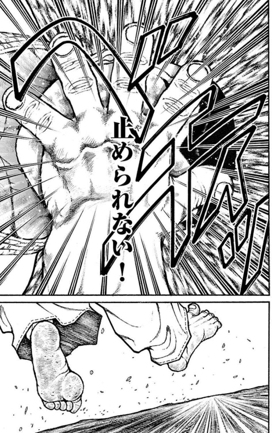 バキ道 第78話 - Page 17