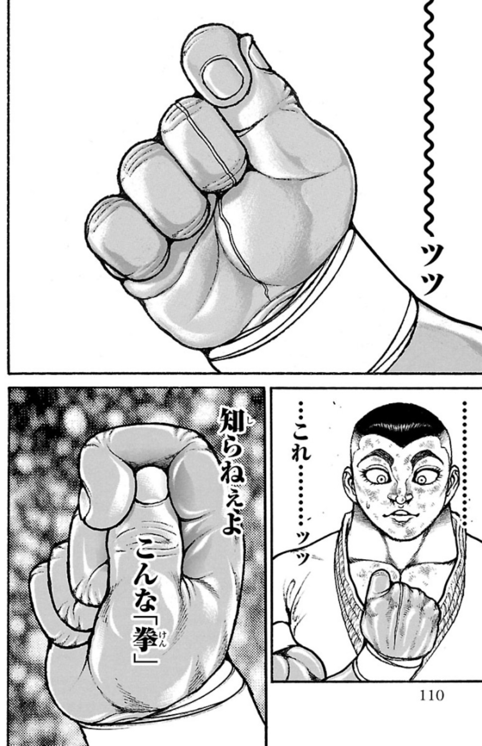 バキ道 第79話 - Page 2