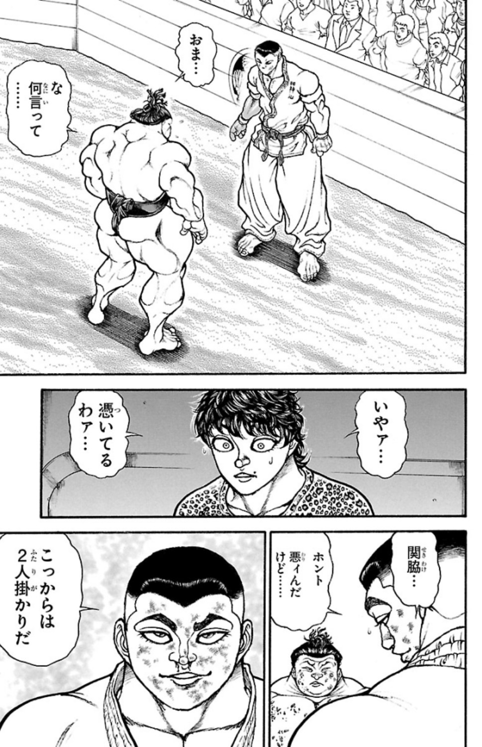バキ道 第79話 - Page 11