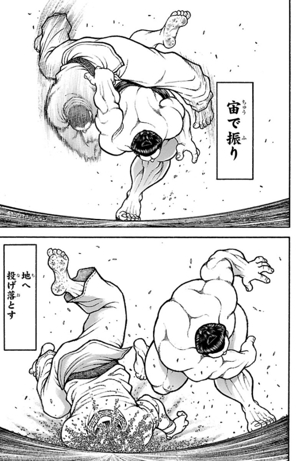 バキ道 第77話 - Page 3