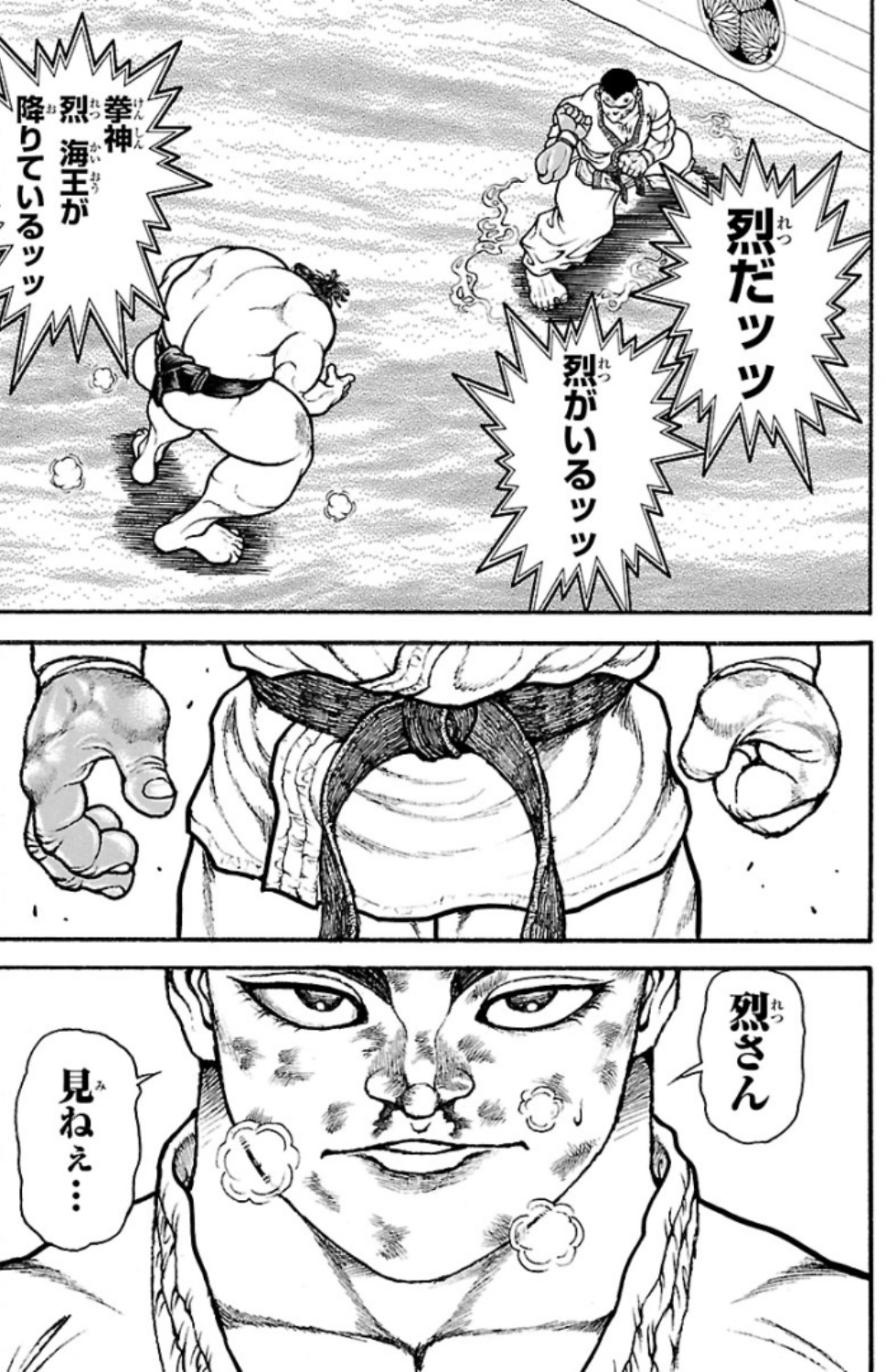 バキ道 第80話 - Page 5