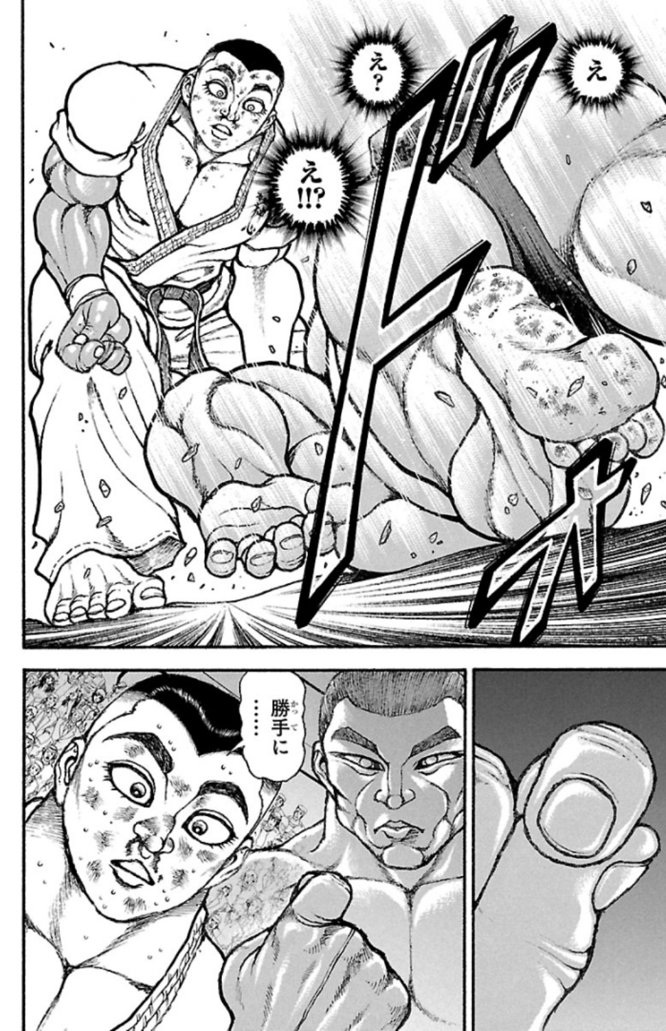バキ道 第78話 - Page 20