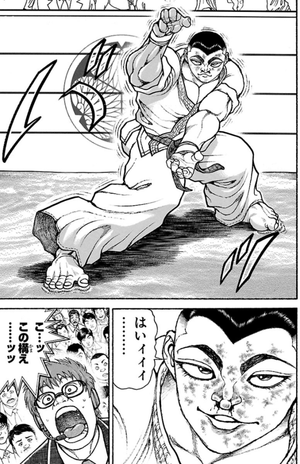 バキ道 第79話 - Page 13