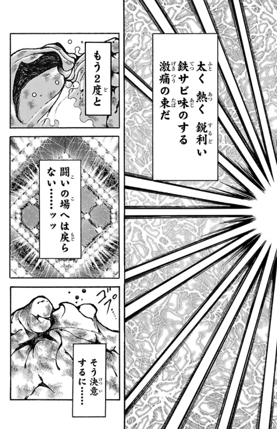 バキ道 第81話 - Page 10