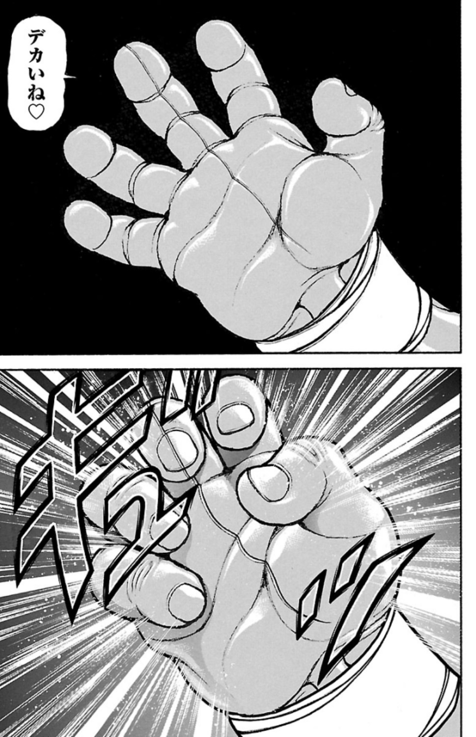 バキ道 第81話 - Page 17