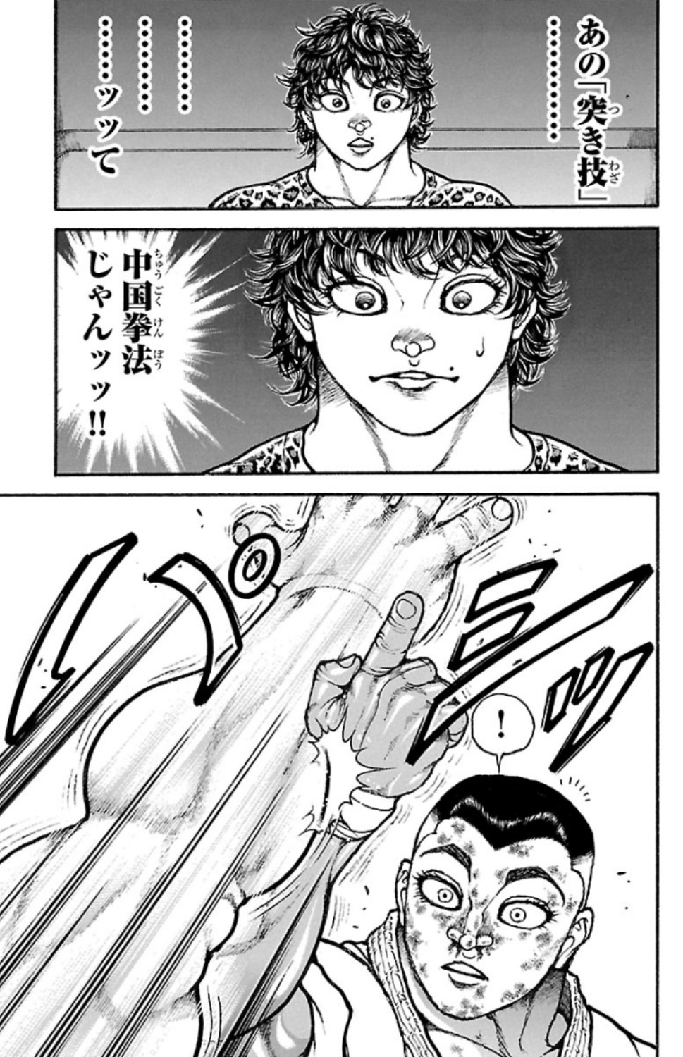 バキ道 第79話 - Page 7