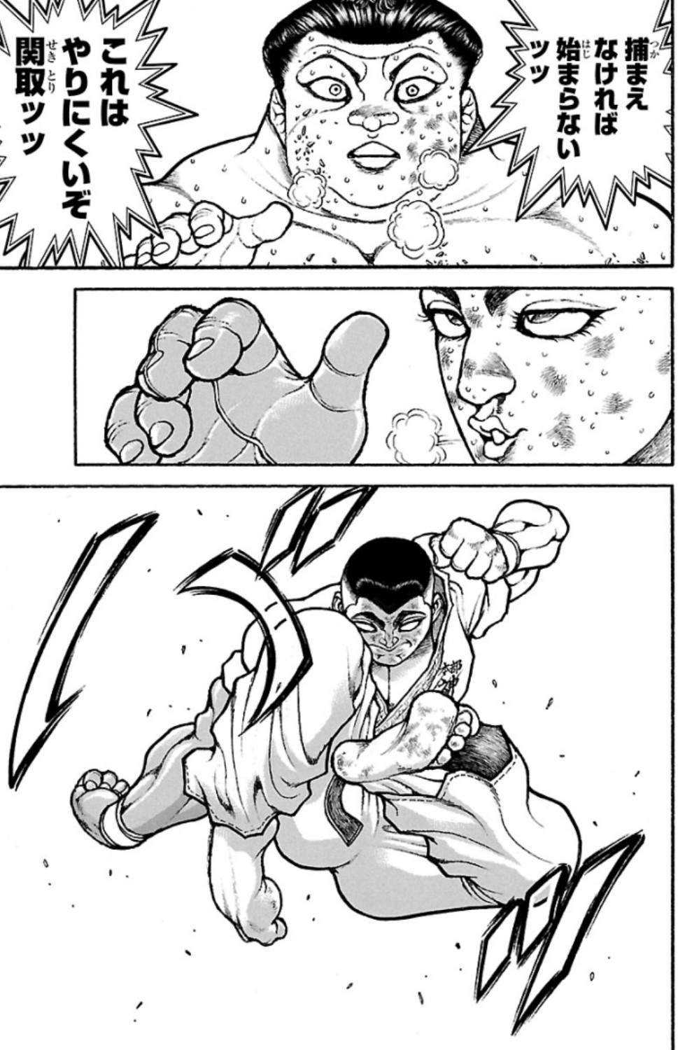 バキ道 第79話 - Page 19