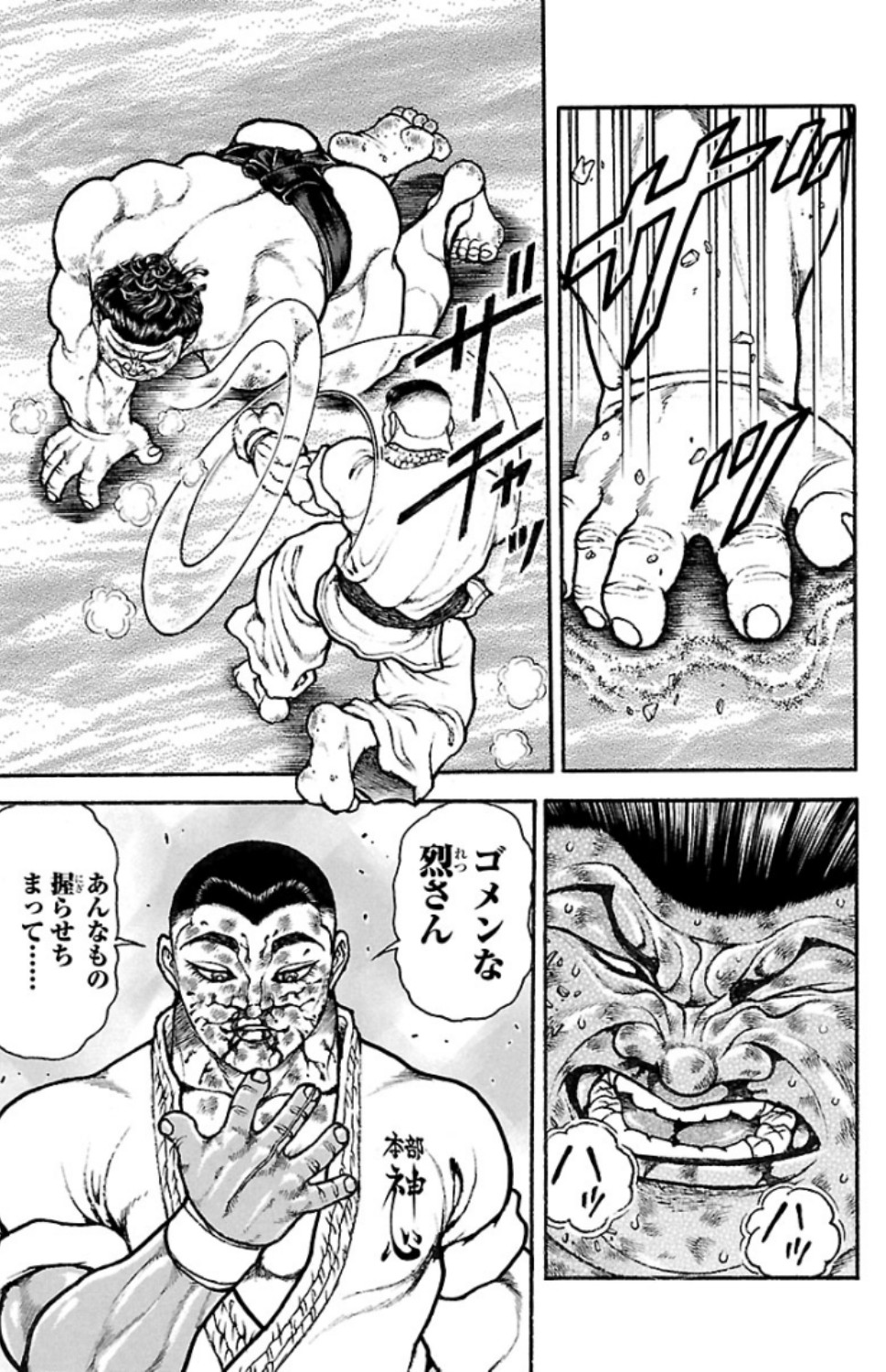 バキ道 第81話 - Page 19