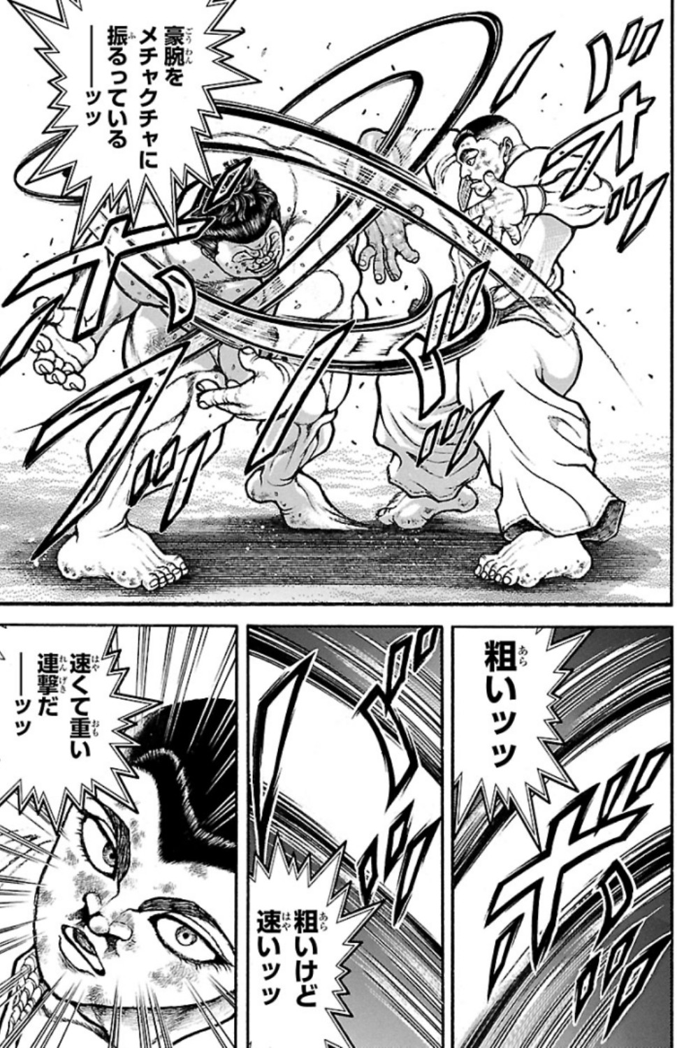 バキ道 第80話 - Page 15