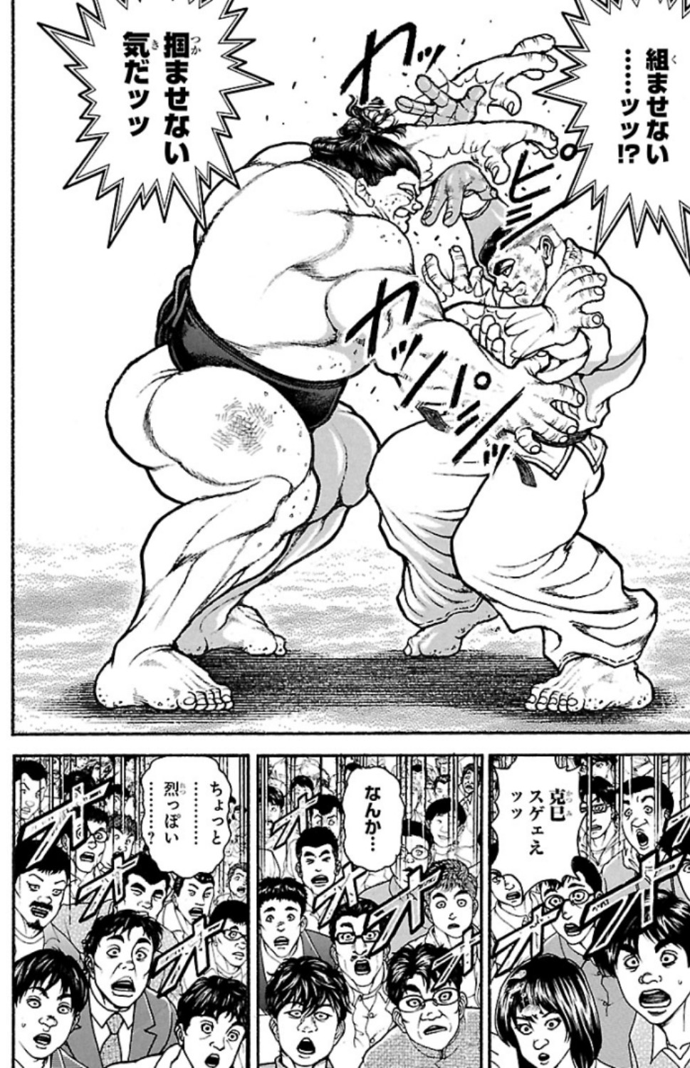 バキ道 第79話 - Page 18
