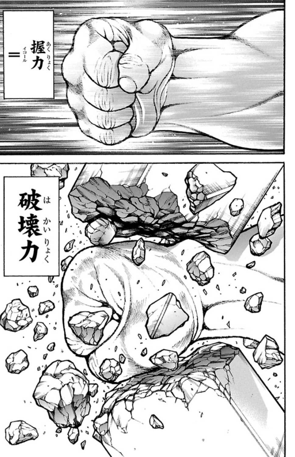 バキ道 第73話 - Page 3