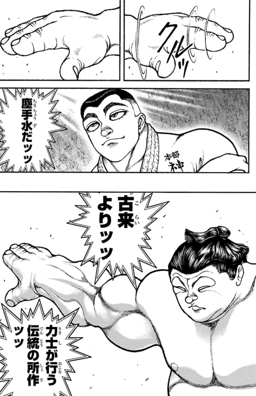 バキ道 第75話 - Page 19