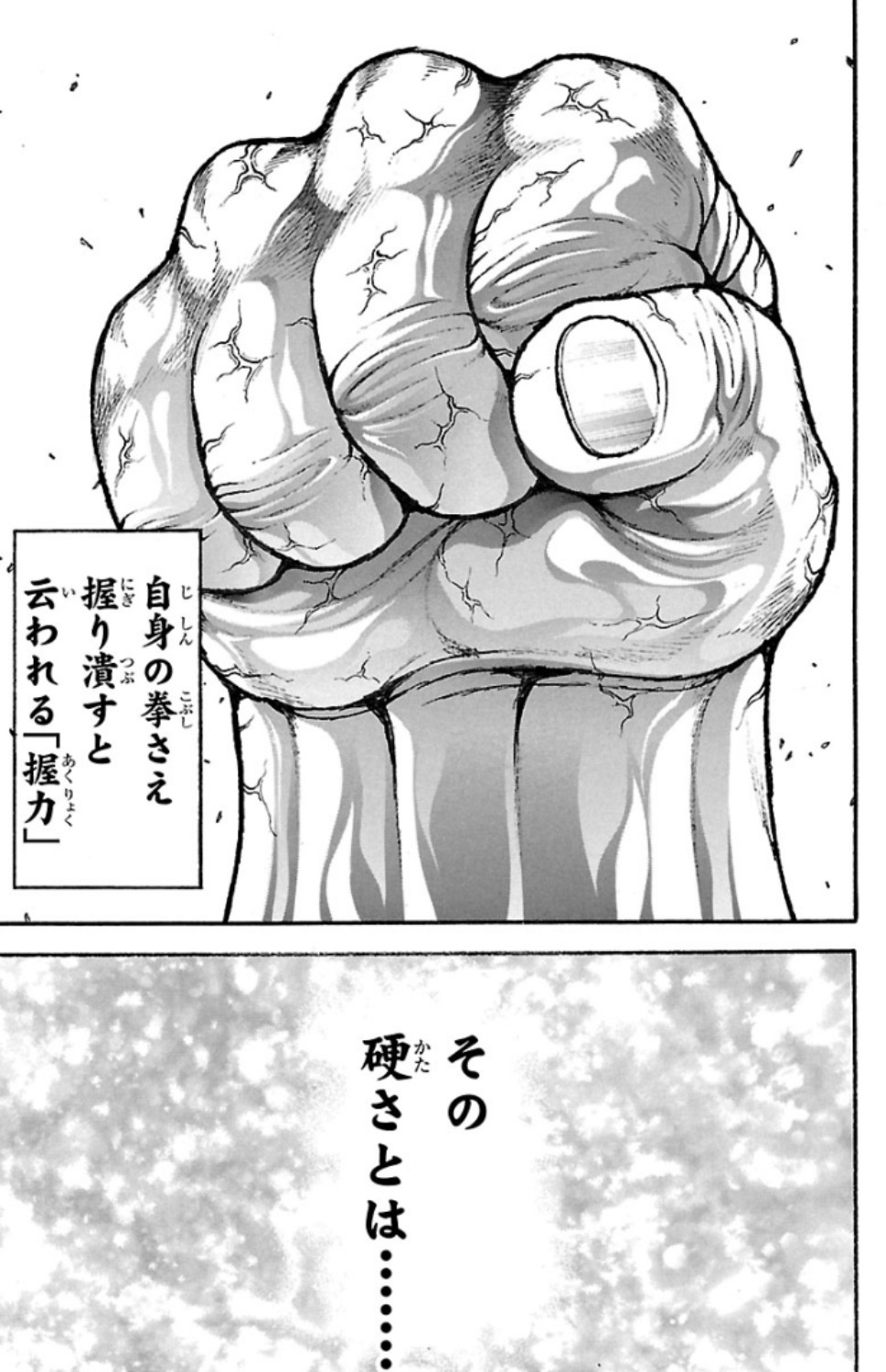 バキ道 第73話 - Page 9