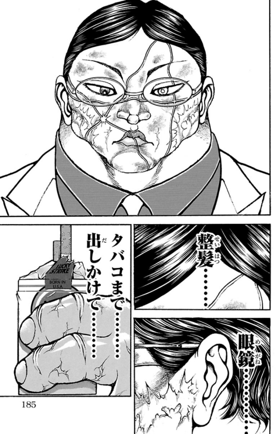 バキ道 第73話 - Page 17