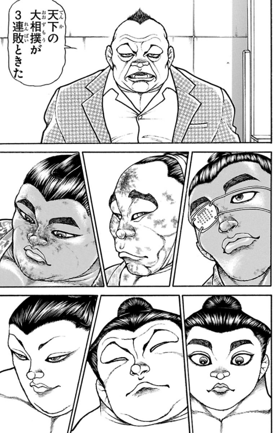 バキ道 第75話 - Page 3