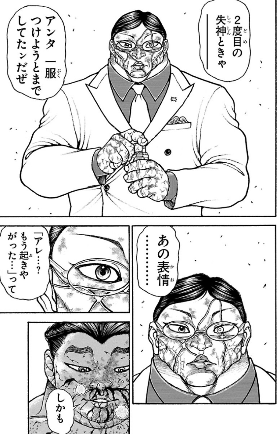 バキ道 第74話 - Page 7