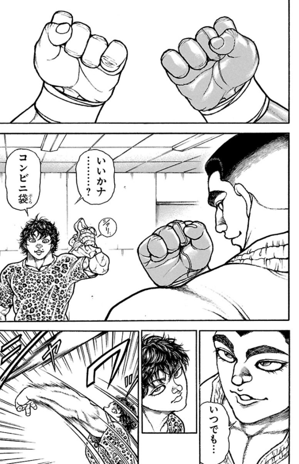 バキ道 第74話 - Page 13