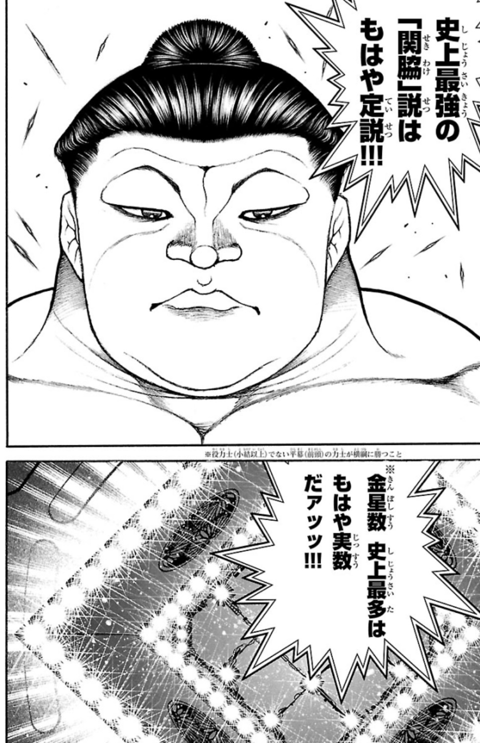 バキ道 第75話 - Page 12