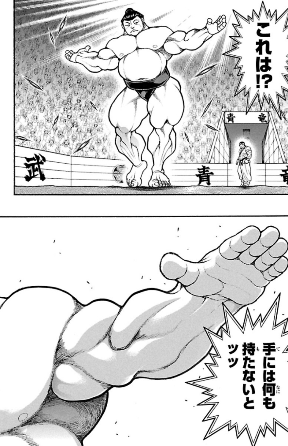 バキ道 第75話 - Page 18