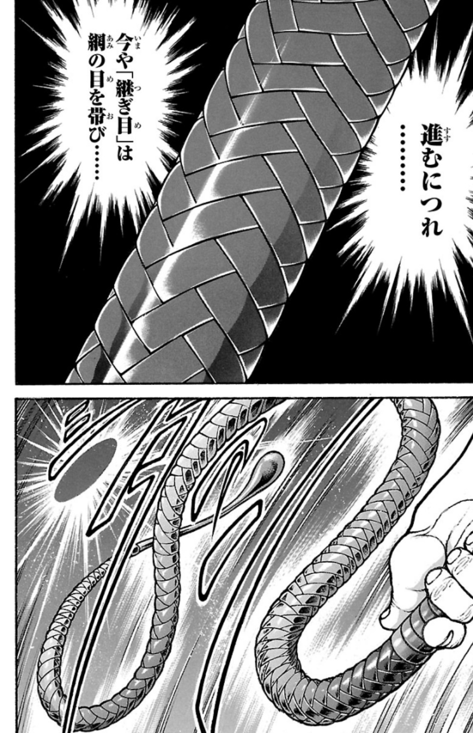 バキ道 第76話 - Page 12
