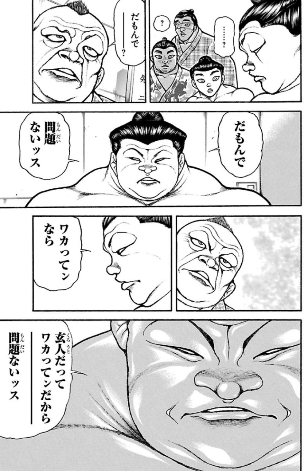 バキ道 第75話 - Page 7