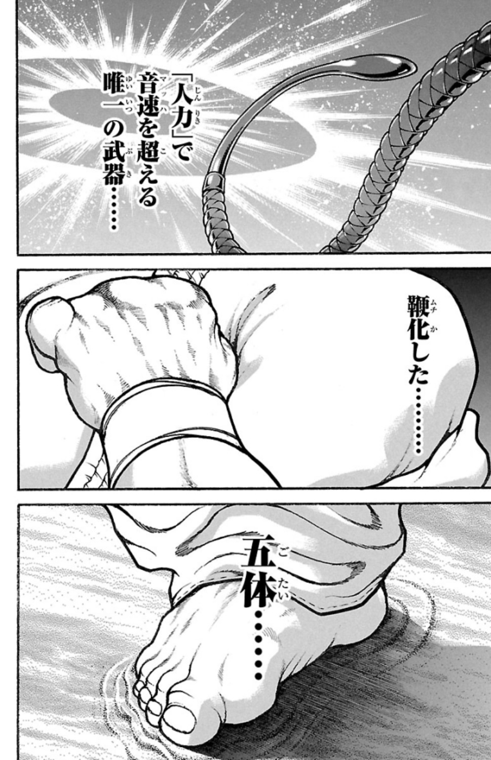 バキ道 第76話 - Page 14
