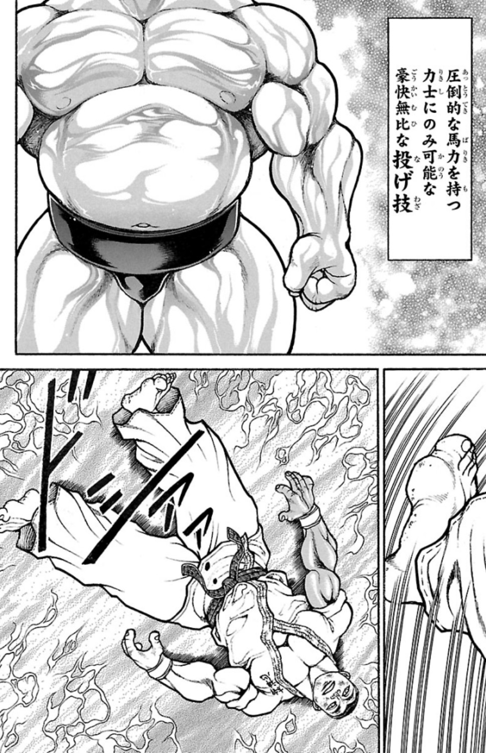 バキ道 第77話 - Page 4
