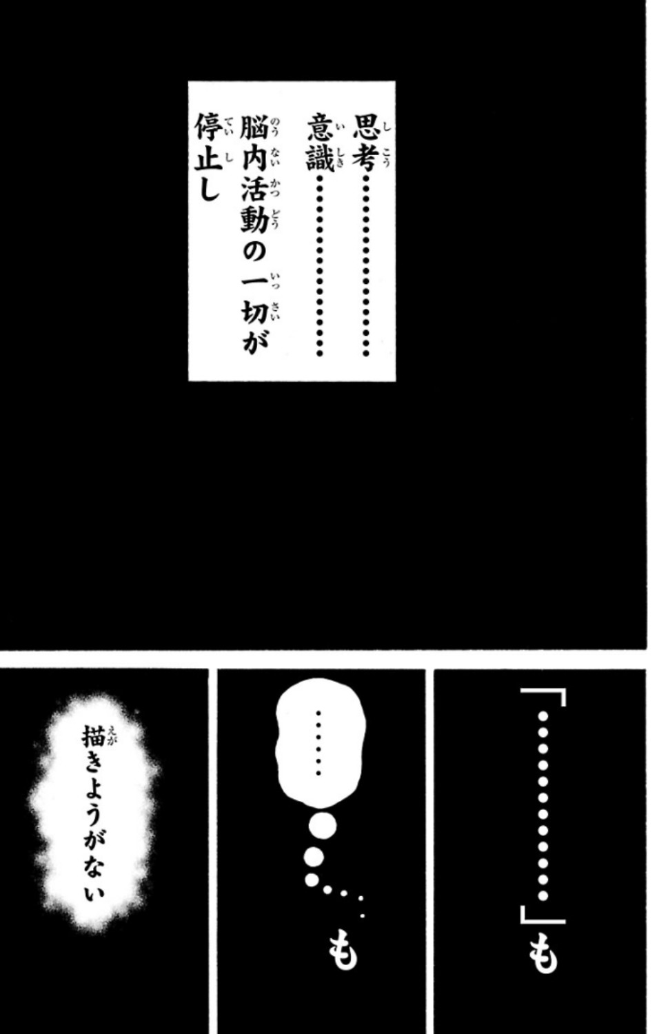 バキ道 第73話 - Page 13