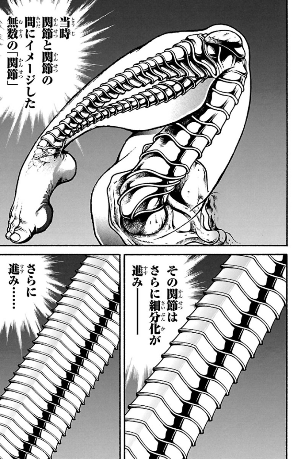 バキ道 第76話 - Page 11