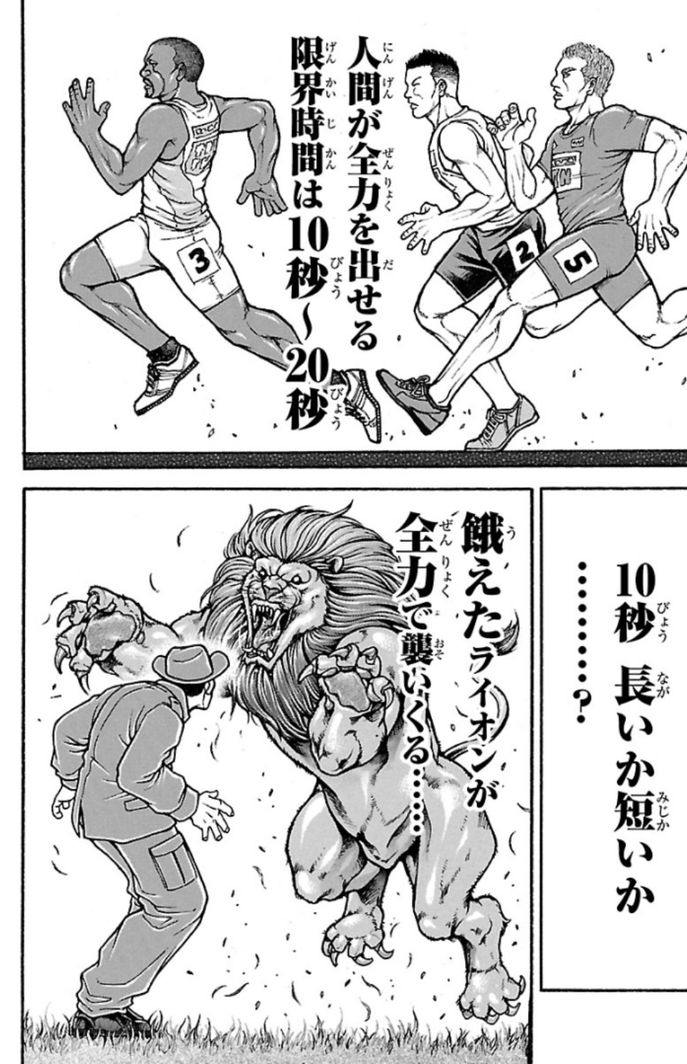 バキ道 第77話 - Page 14