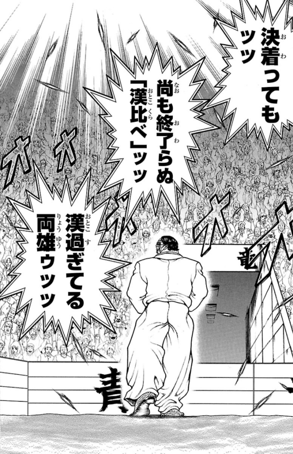 バキ道 第74話 - Page 10