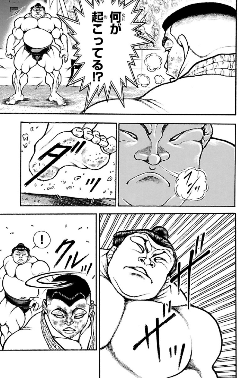バキ道 第77話 - Page 11