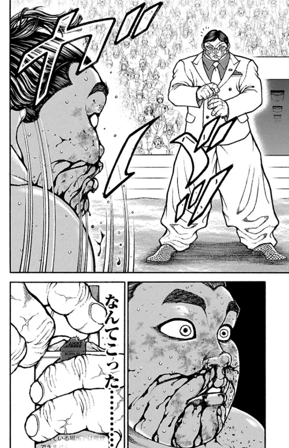 バキ道 第73話 - Page 16