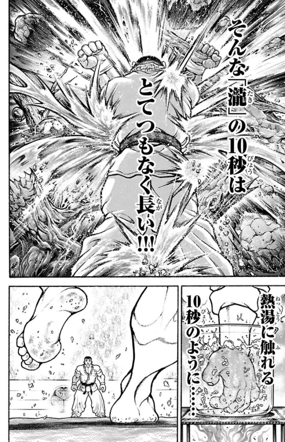 バキ道 第77話 - Page 18