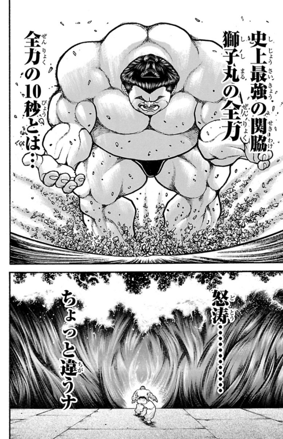 バキ道 第77話 - Page 16