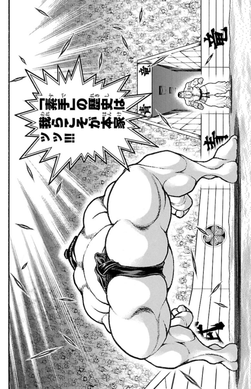 バキ道 第76話 - Page 2